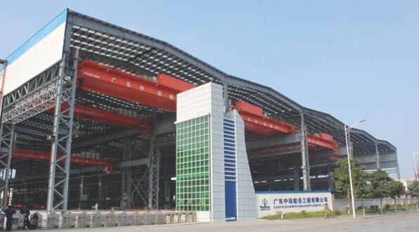 廣東中遠船(chuán)務工程有限公司重鋼鋼結構
